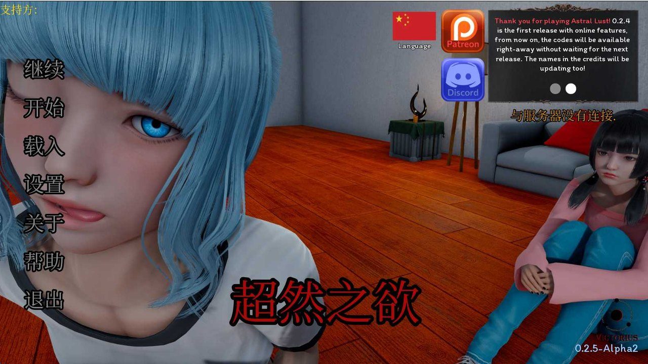 星体欲望 资源内容 实机截图