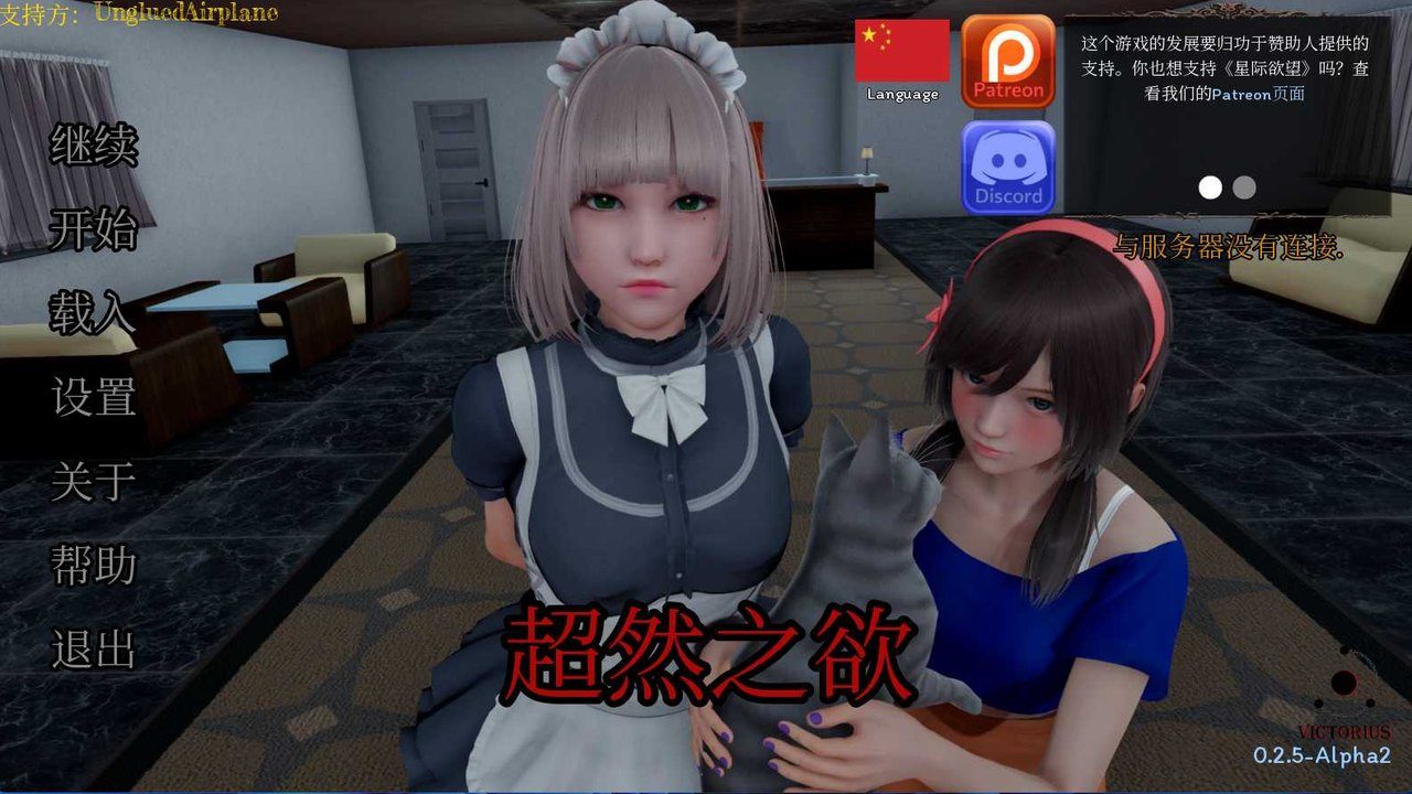 星体欲望 操作界面 资料图 2